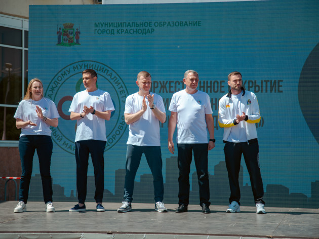 Открытие муниципального 